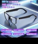 AI Smart Translation Glasses